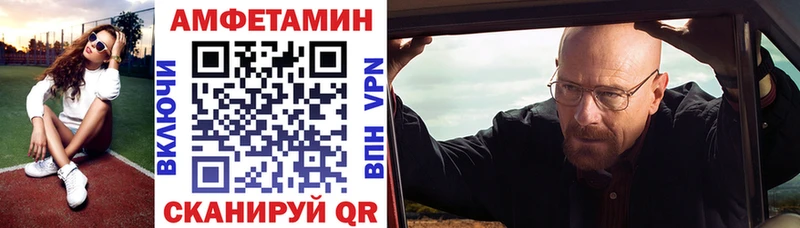 АМФ VHQ  Вольск 